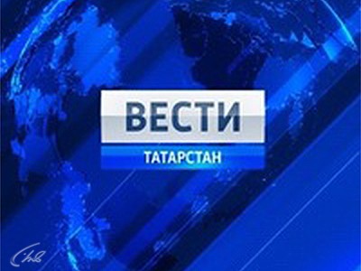 Изображение телепередачи: Вести-Татарстан