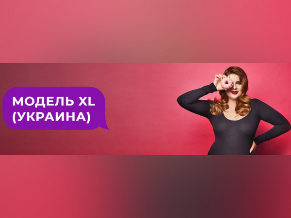 Изображение телепередачи: Модель XL