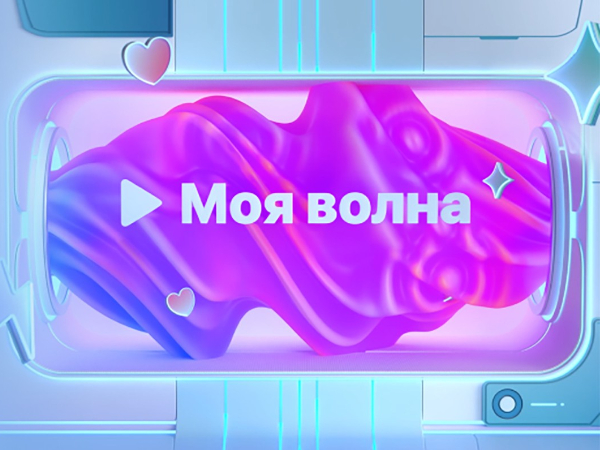 Изображение телепередачи: Моя волна