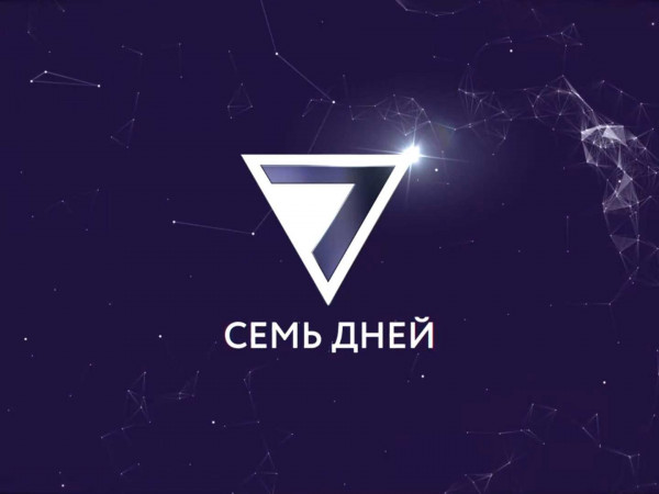 Изображение телепередачи: Семь дней+