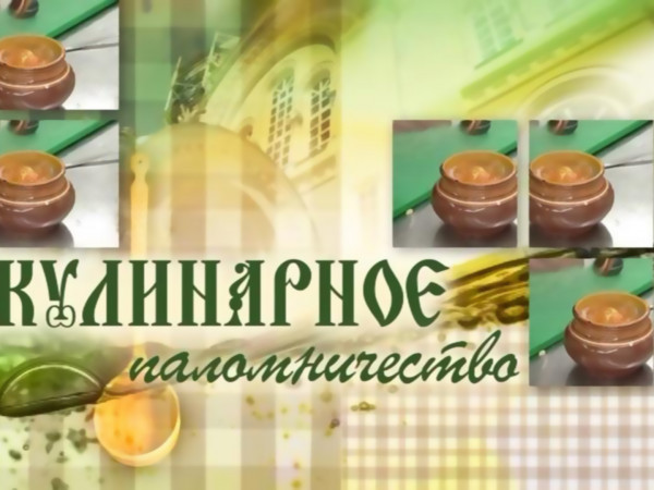 Изображение телепередачи: Кулинарное паломничество (Москва)