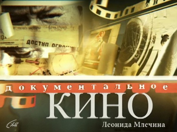 Изображение телепередачи: Брежнев. Охотничья дипломатия