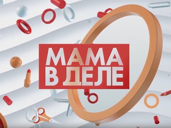 Изображение телепередачи: Мама в деле