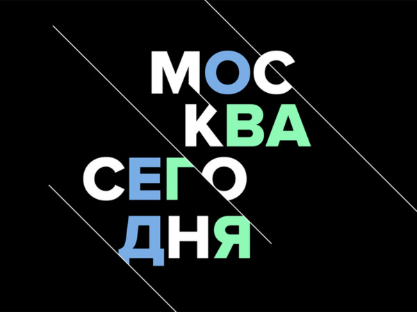 Изображение телепередачи: Москва сегодня