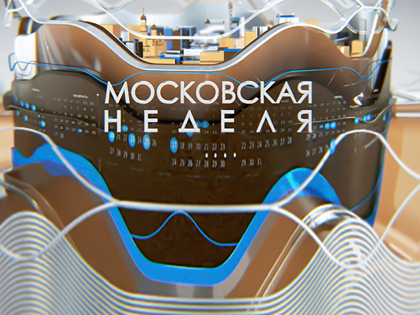 Изображение телепередачи: Московская неделя