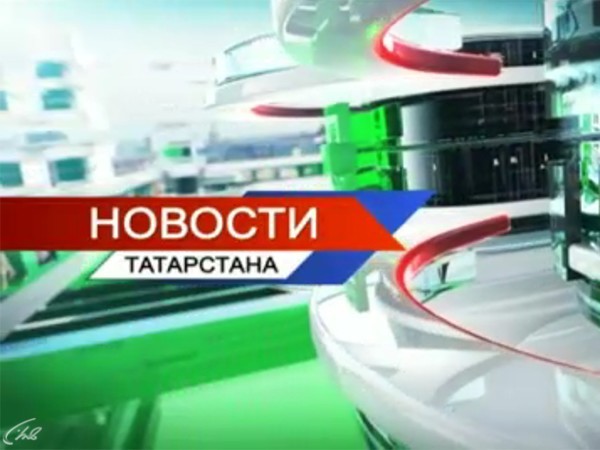 Изображение телепередачи: Новости Татарстана (на татарском языке)