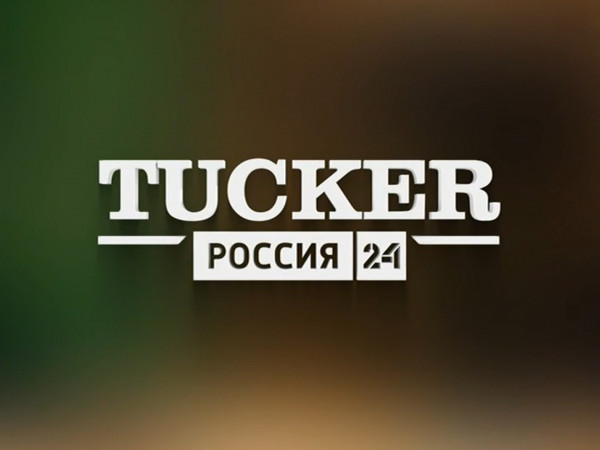 Изображение телепередачи: Tucker. "Россия 24"