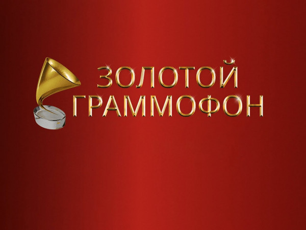 Изображение телепередачи: Чарт Золотой граммофон Русского Радио