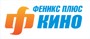 Логотип канала: Феникс+ Кино
