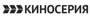 Логотип канала: КИНОСЕРИЯ