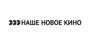 Логотип канала: НАШЕ НОВОЕ КИНО