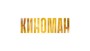 Логотип канала: КИНОМАН