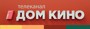 Логотип канала: Дом кино